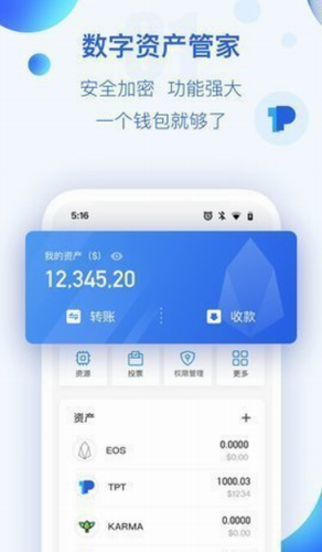 tp钱包下载 tp钱包官方下载v4.2.1版