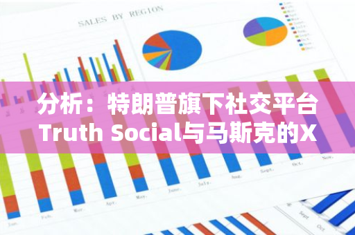 分析：特朗普旗下社交平台Truth Social与马斯克的X平台存在合并可能