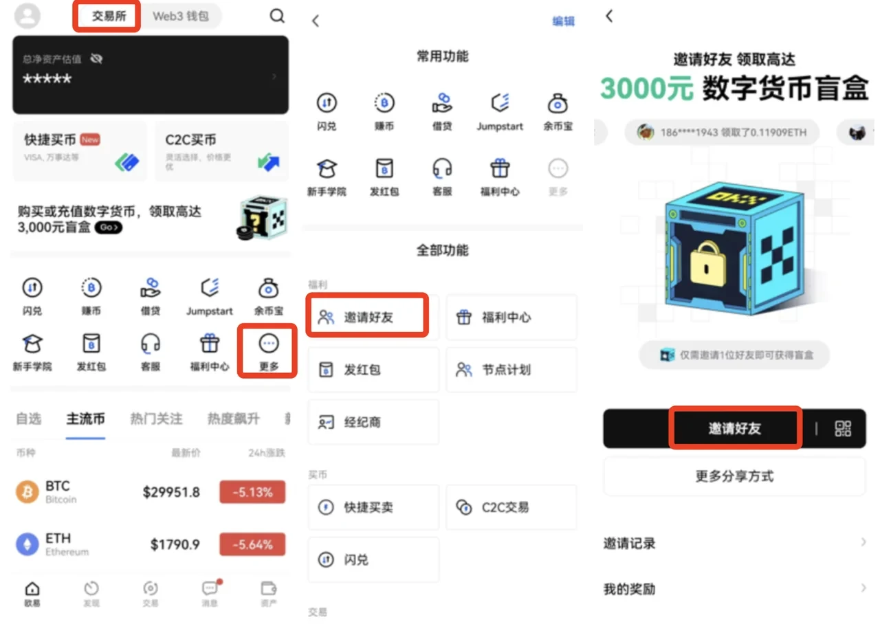 币圈行情app除了欧意还有哪些？欧意交易所下载币圈盯盘工具