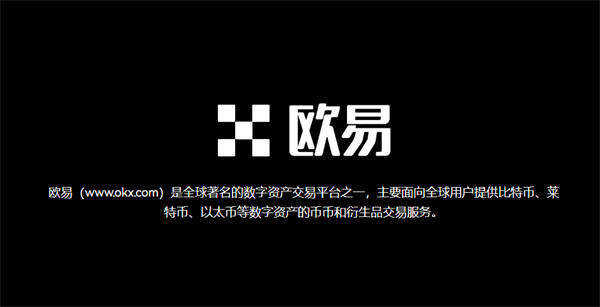 正规数字货币交易平台易app下载v6.6.0 最新正规数字货币交易平台易 交易平台手机软件