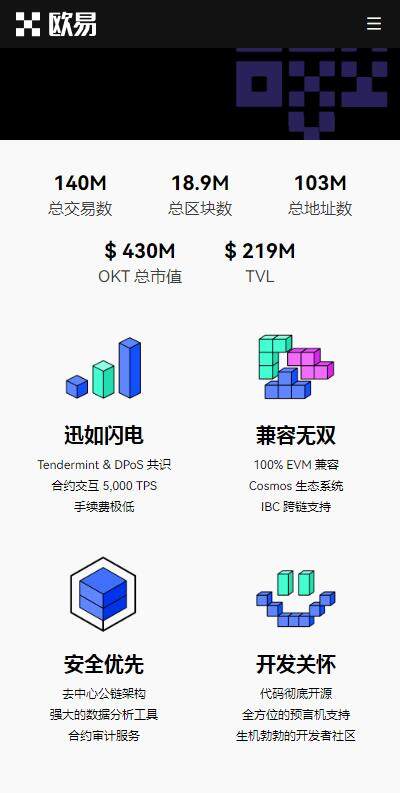 欧意APP合约交易所下载-欧意交易所永续合约v6.5.82023抢先下载