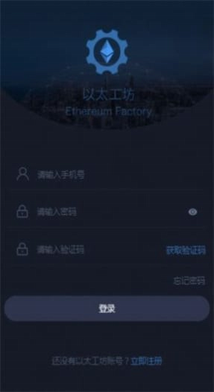 以太坊app_以太坊appv2.0 官网版 下载_以太坊app官网版下载