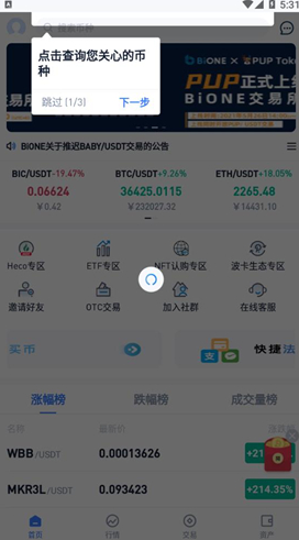 bion交易所_bion交易所v1.1 官网版下载_bion交易所官网版下载