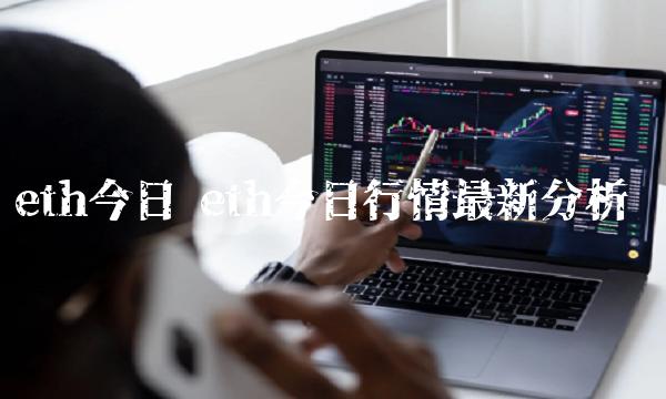 th今日行情最新分析