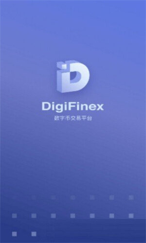 DigiFin交易平台_DigiFin交易平台app下载