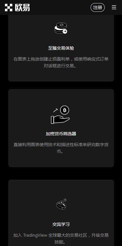 欧意ouyi加密货币钱包在线下载-欧意web3钱包免费版v6.3.7安装地址