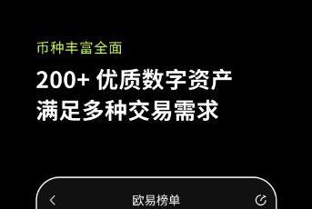 欧意官网安卓版app下载 欧意okb安卓v2.4.9下载