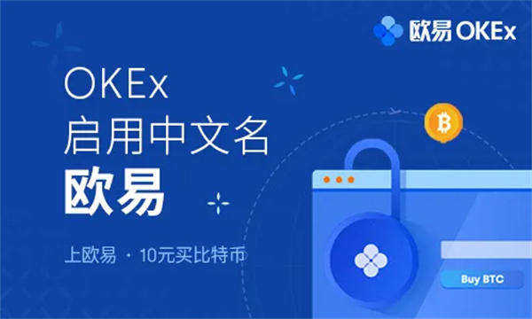 ok 交易平台app下载最新版本 ok交易平台最新v6.2.0