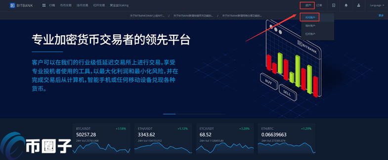 BITBANK交易所怎么提币到其他地址？BITBANK交易所提币教程