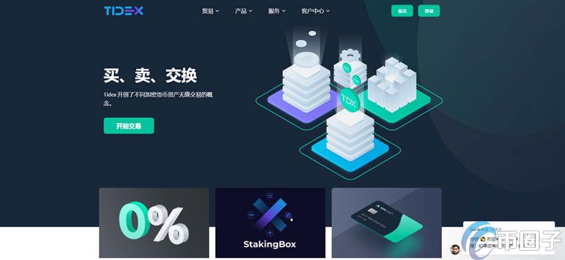 Tidex是什么交易所？Tidex交易所全面介绍