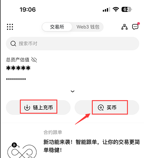 欧易交易所APP下载注册 欧易交易所app下载版v6.1.13