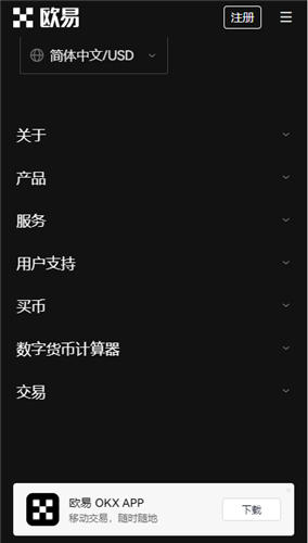 0k交易所官方app下载 0Kapp苹果版下载安装v6.1.35