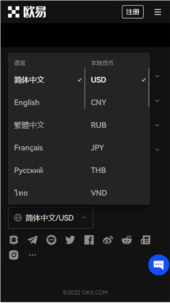 欧易交易所注册登录 欧易交易所电脑版v6.7.0