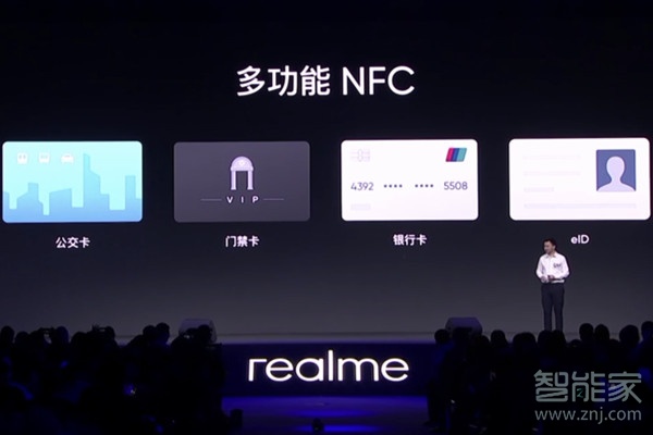 realmex2pro有nfc功能吗 realme x2 pro支持NFC吗