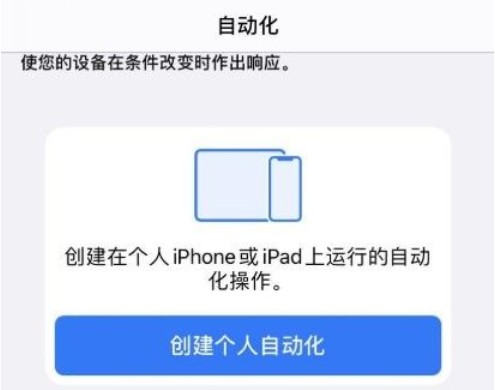 苹果ios14充电提示音设置方法