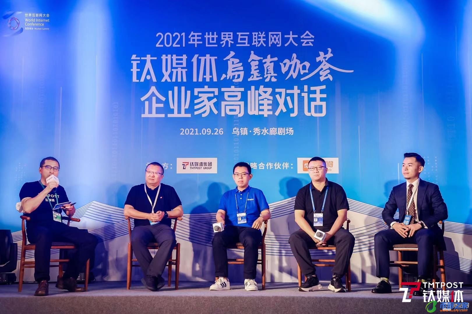 欧科云链出席2021年世界互联网大会，探讨区块链赋能实体产业路径