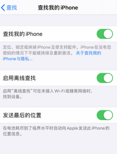 iOS13离线查找功能有什么作用 iOS13离线查找功能介绍