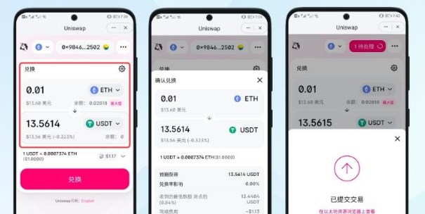 uniswap怎么连接到自己钱包 uniswap连接到自己钱包教程