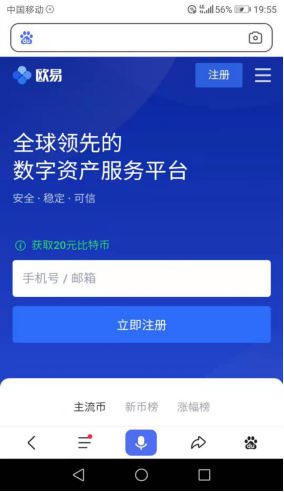 ok交易所app官网下载下载2022最新版 OK平台交易app官网下载安装包v6.1.42