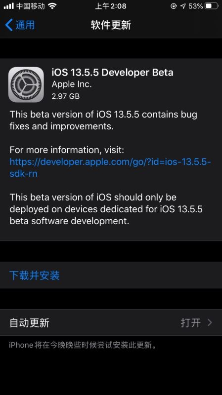 苹果iOS13.5.5/iPadOS13.5.5开发者预览Beta更新内容及支持机型分享