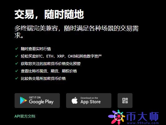 欧意交易平台软件(v6.1.11)｜欧易交易靠谱嘛