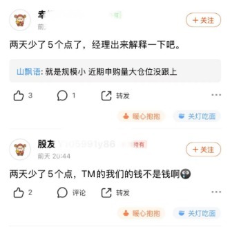 净值偏离度超4%引基民不满，绩优基反遭基民讨说法，公司回应能否服众？