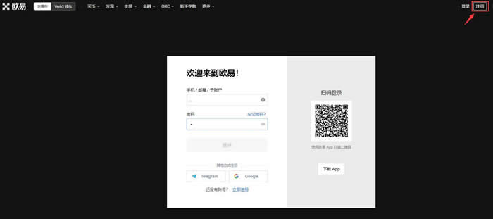 OK交易所怎么下载?OK交易所APP下载官网教程最新版