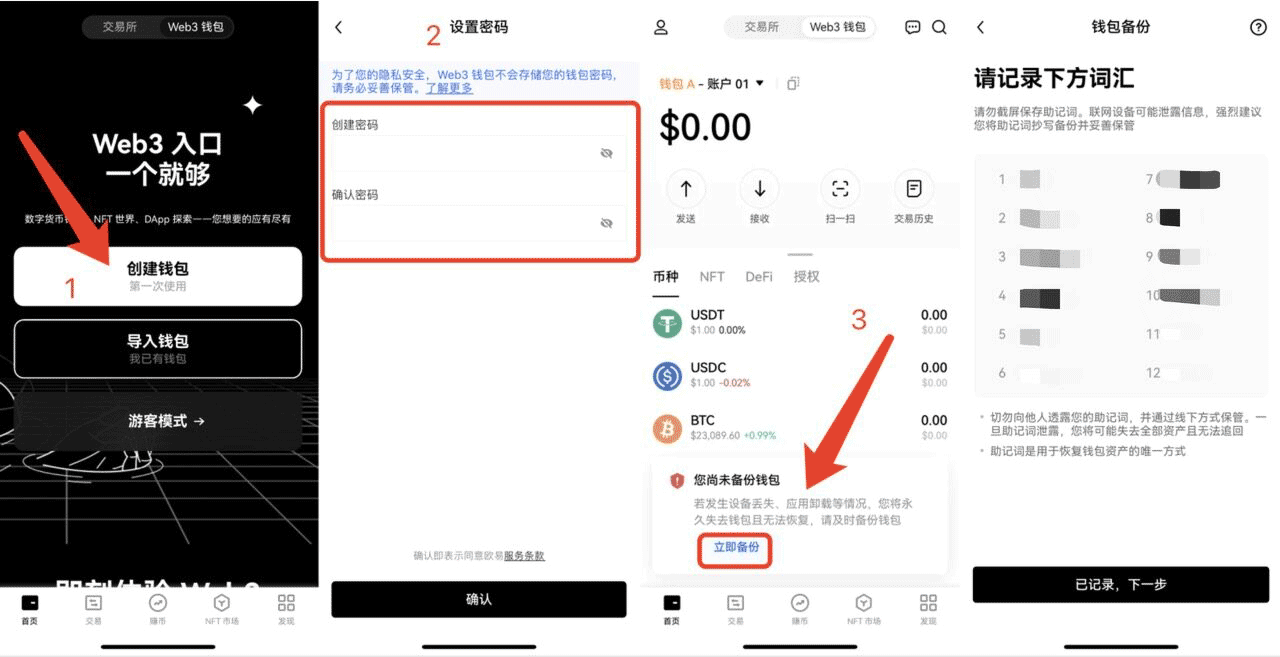 USDT官方软件下载安装 USDT交易平台app下载v6.107.0