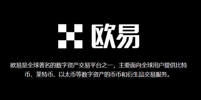 欧易(ouyi)官网app最新下载地址及注册方法