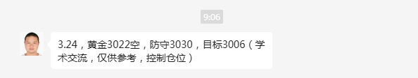 杜康：黄金继续看调整，早盘3022直接空！