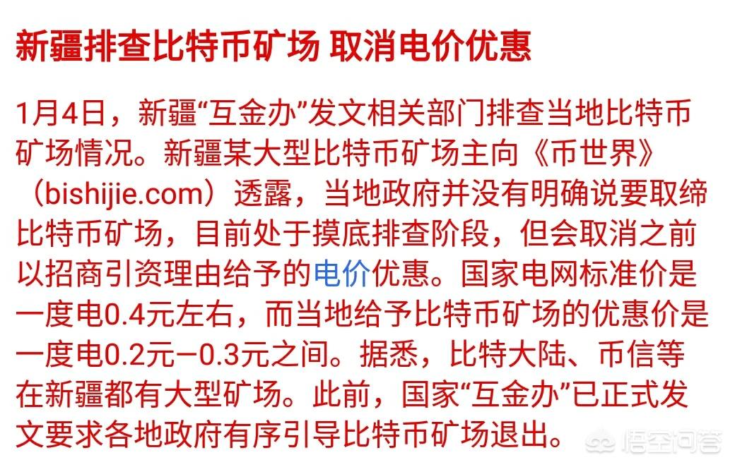 比特币现金 比特币现金今日价格多少