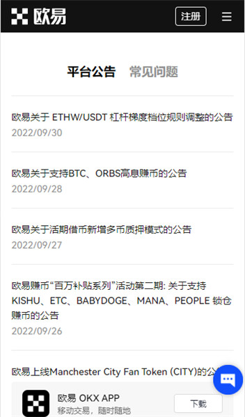 电脑币圈最好的看盘软件_发币平台