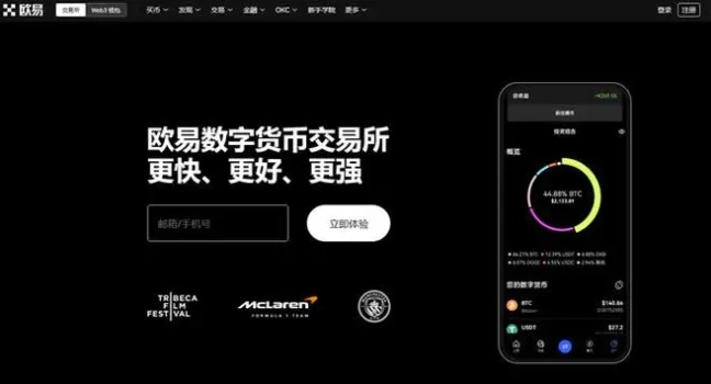 欧易交易平台官网app_欧易交易所app最新版v6.99.0下载