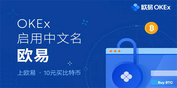 欧意交易所app下载v6.7.1 欧意app官方最新版2023