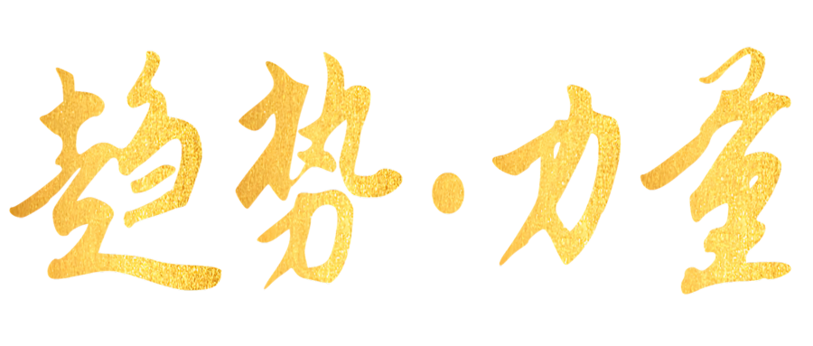 曹向阳：黄金一阶段回撤完毕