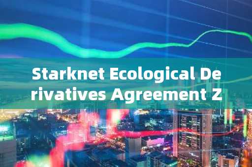 Starknet Ecological Derivatives Agreement ZKX announces cessation of operations, causing ZKX coin pr