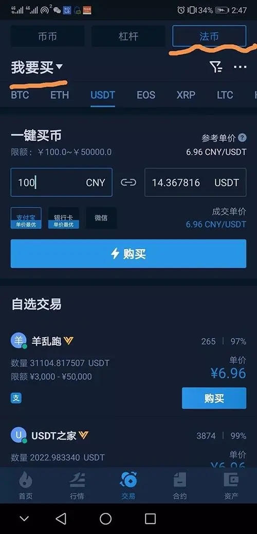 usdt在哪个平台可以提现(USDT钱包官网)
