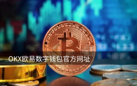 国内十大区块链交易所排行(比特币较易平台)