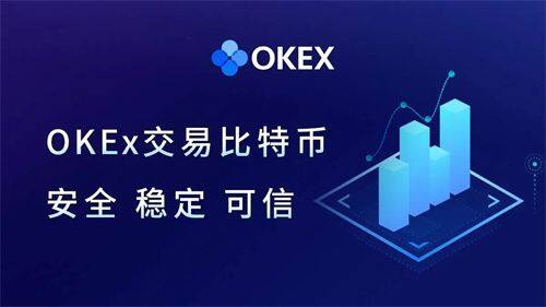 数字欧易通新版应用下载|欧易区块链数字行情策略app