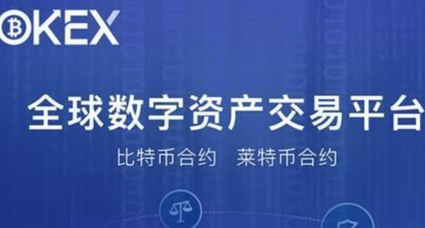 okb交易所app下载v6.31.0 OK最新交易所下载安装