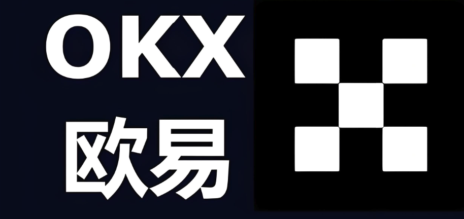 欧易交易平台官网入口
