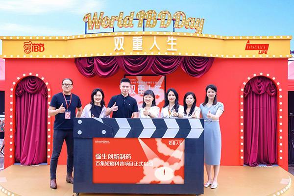 “双重人生”公益快闪聚焦IBD群体 呼吁炎症性肠病领域“医患共决策”