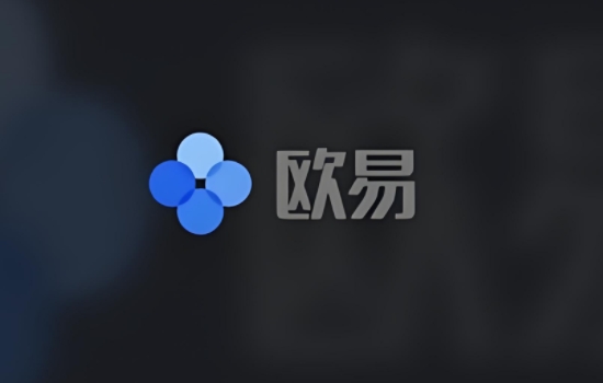 欧e交易所官方下载_欧交易所最新版app下载安装