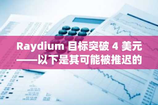 Raydium 目标突破 4 美元——以下是其可能被推迟的原因