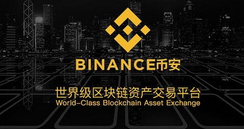 binance ios官网下载_binance安装包V2.59.0