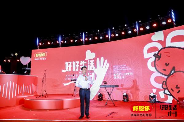 33年“好上加好”的初心：从一颗红枣到千万种“好好生活”