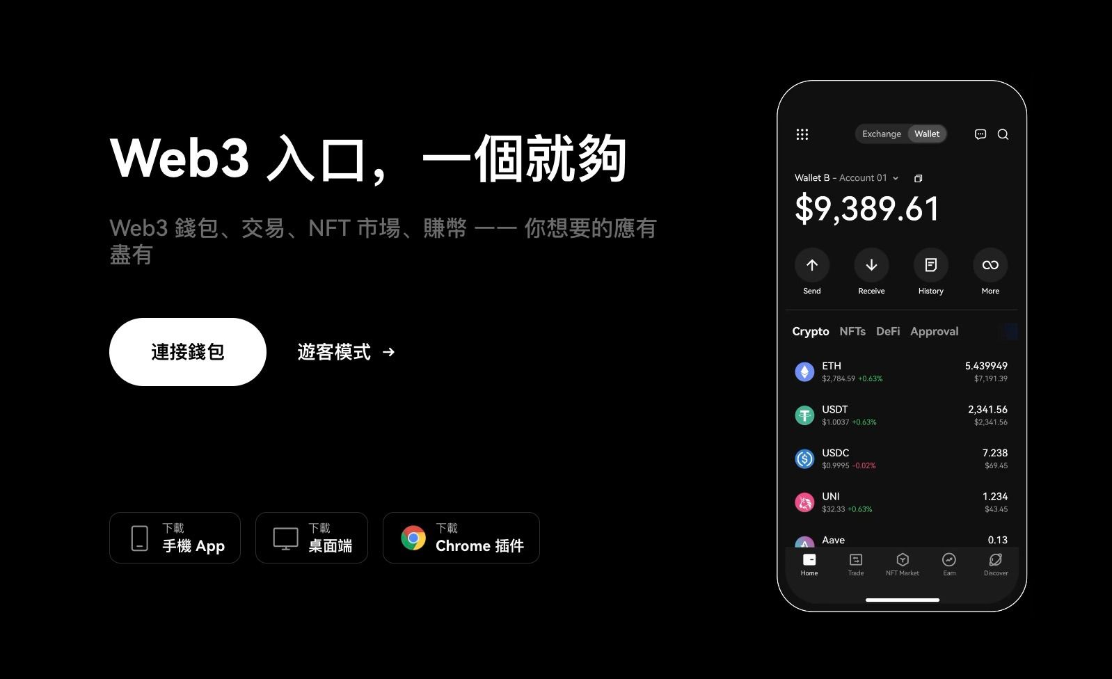 2025年最新的币安 Web3 钱包使用教程：创建、安全性、链上打狗方式