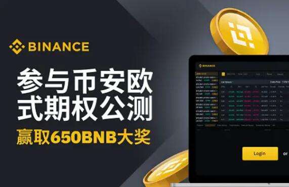binance交易官方网站_binance比安ios下载包V2.60.5