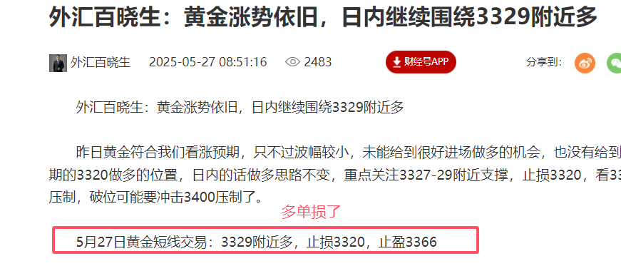 外汇百晓生：黄金跌破3300，晚间重点关注3281支撑