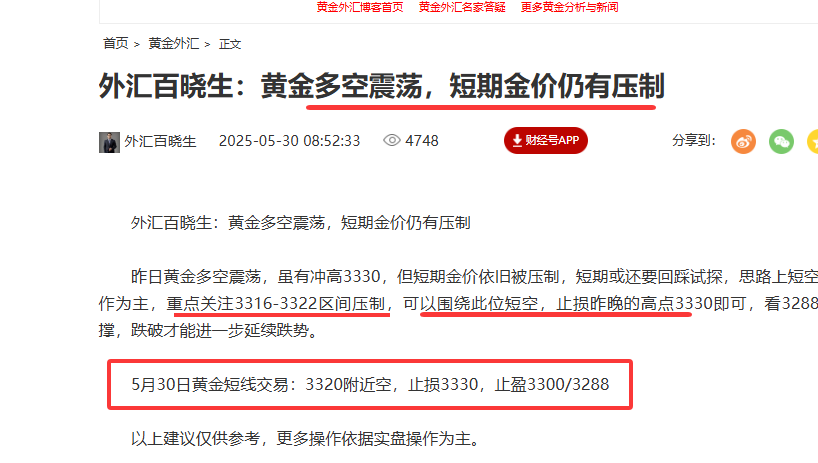 外汇百晓生：黄金如期下跌，短期看3300破位情况